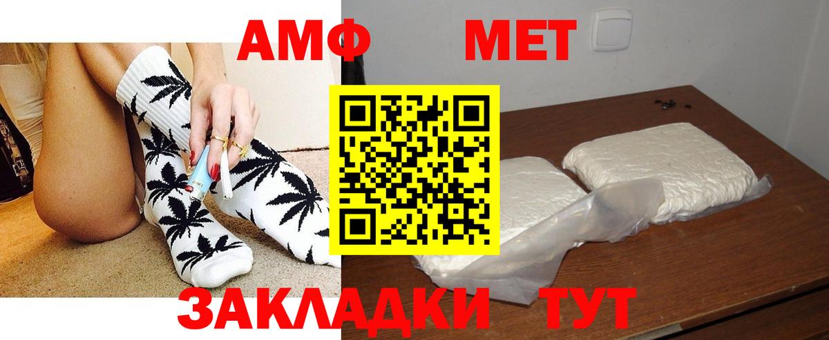 Амфетамин Premium  Вход с VPN  Пермь 