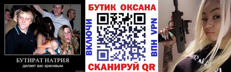 blacksprut ссылка  Пермь  дарк нет официальный сайт  БУТИРАТ BDO 33% 