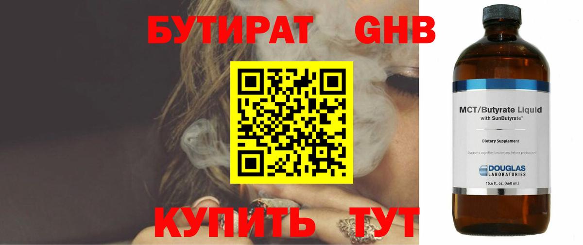 Бутират оксана Пермь