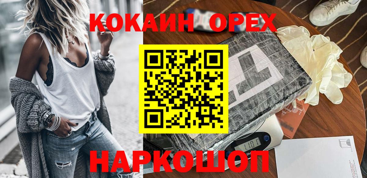 Пермь  купить закладку  Cocaine VHQ  Вход с VPN  Cocaine VHQ 