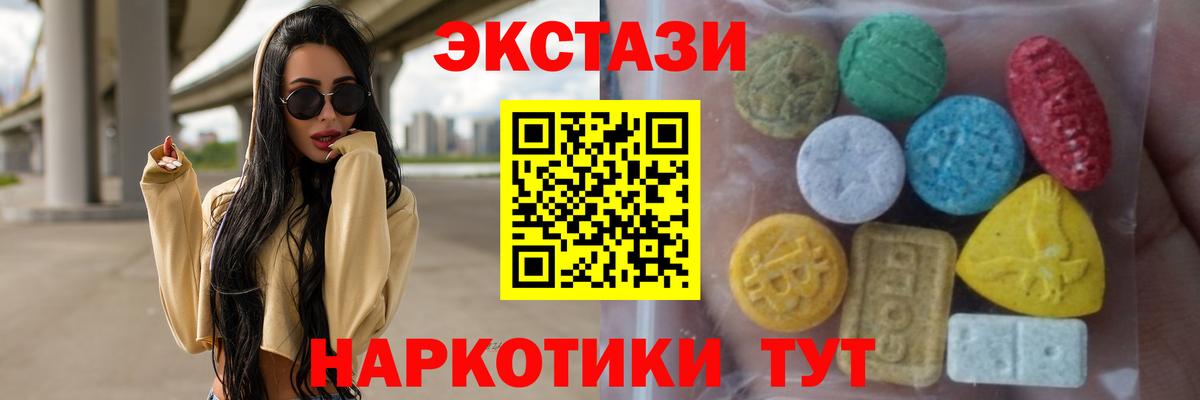 Пермь  Экстази DUBAI  ЭКСТАЗИ 280мг  ЭКСТАЗИ  Вход с VPN 