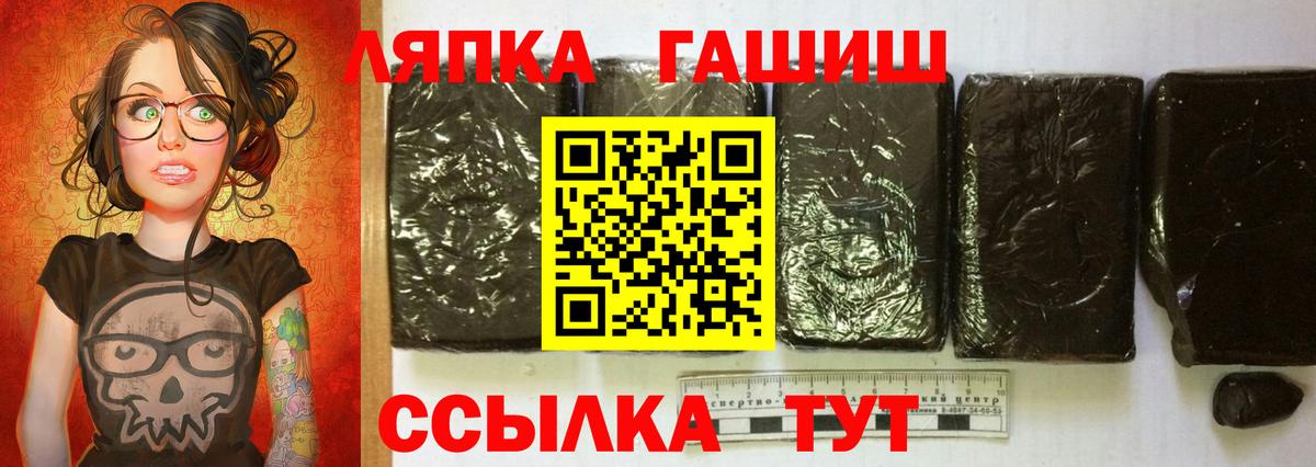 ГАШ убойный  Вход с VPN  Пермь  Гашиш 40% ТГК 