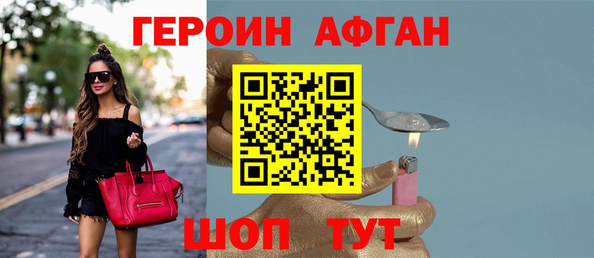 Героин Heroin  Вход с VPN  Героин  Пермь 