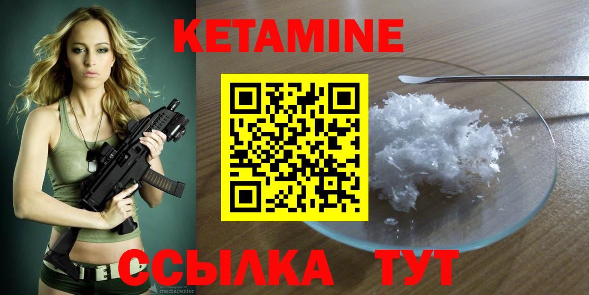 площадка формула  Кетамин VHQ  Вход с VPN  Пермь  КЕТАМИН ketamine  гидра сайт 
