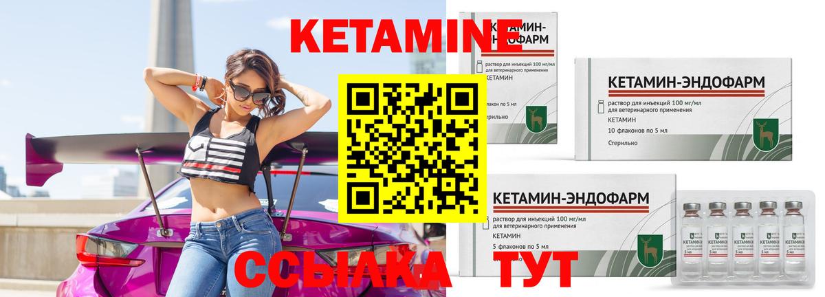 Кетамин VHQ Пермь