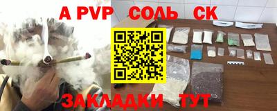 ALPHA PVP Чебоксары