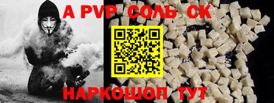 ALPHA PVP Чебоксары