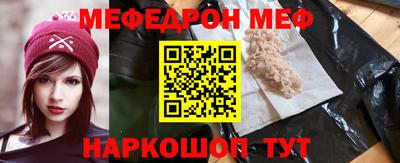 мефедрон мука Чапаевск