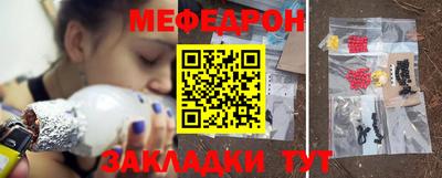 мефедрон мука Чапаевск