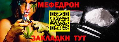 мефедрон мука Чапаевск