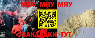 мефедрон мука Чапаевск