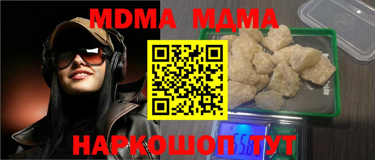 МДМА молли Пермь