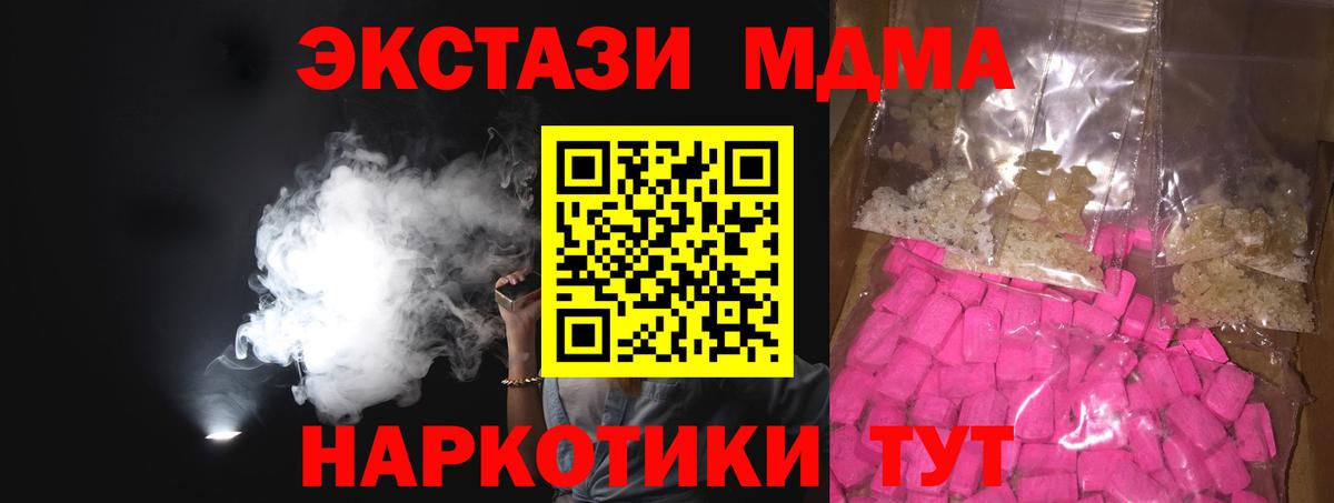 МДМА VHQ  Вход с VPN  Пермь  МДМА crystal 