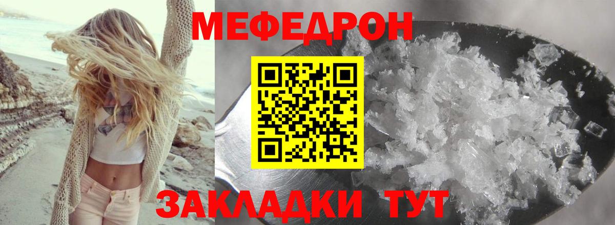 Меф мяу мяу  Вход с VPN  Мефедрон  Меф 4 MMC  Пермь  МЕФ 