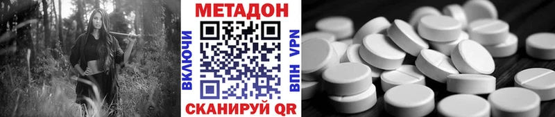 Метадон methadone  купить наркотик  Пермь 