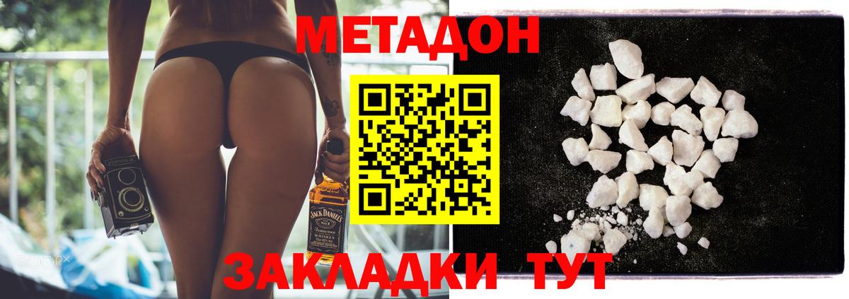 Метадон мёд  Метадон белоснежный  Пермь  Вход с VPN 