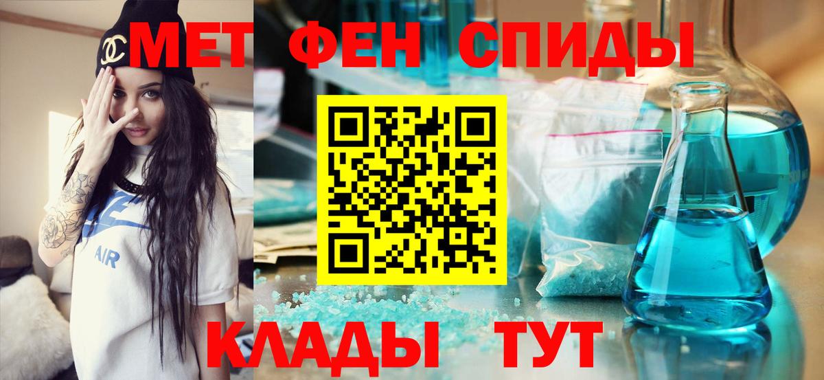 Метамфетамин кристалл  Вход с VPN  Пермь  Метамфетамин кристалл 