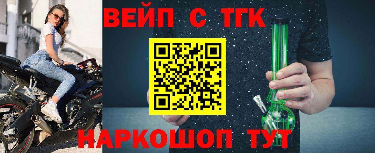 ТГК гашишное масло  Вход с VPN  Пермь  Дистиллят ТГК вейп с тгк 