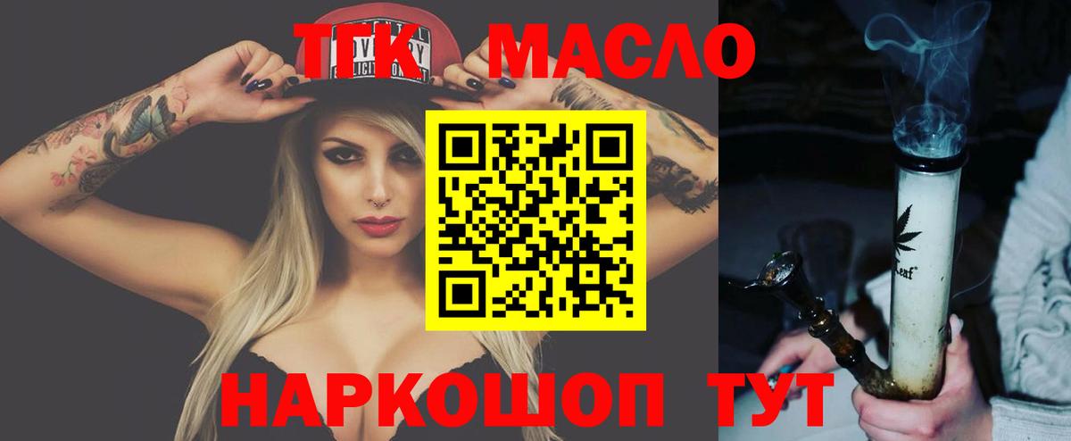 ТГК жижа Пермь